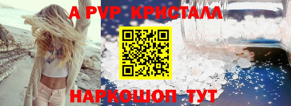 A-PVP  Alpha-PVP СК КРИС  A-PVP СК  Вход с VPN  купить наркоту  Аксай 