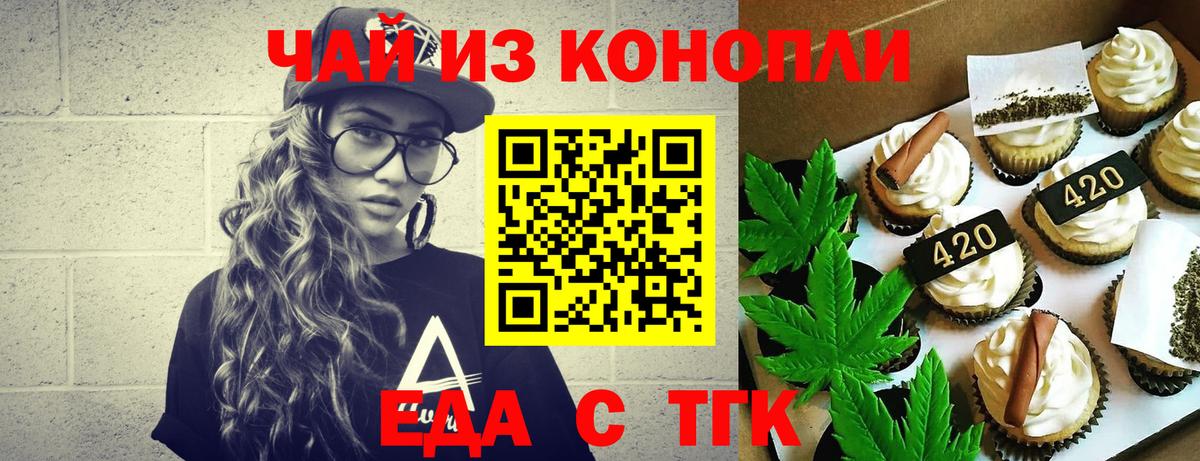 Аксай  Canna-Cookies конопля  Вход с VPN 
