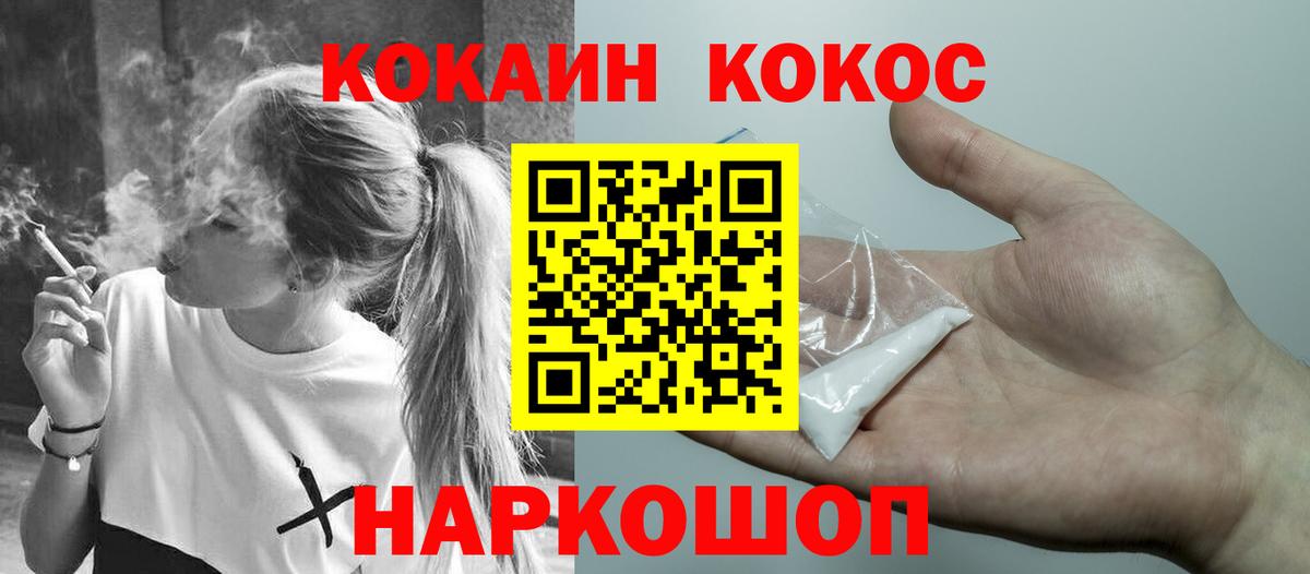 Кокаин Боливия  наркота  Cocaine  Аксай  Вход с VPN 
