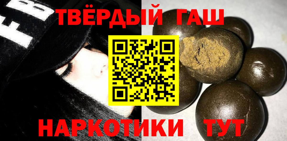 ГАШ 40% ТГК  Вход с VPN  ГАШИШ гарик  Аксай 