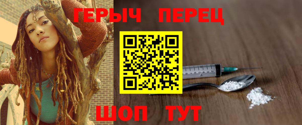 Героин  Героин гречка  Вход с VPN  Аксай 