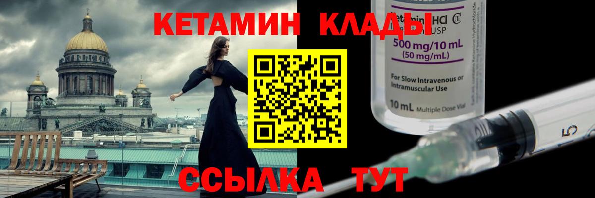 КЕТАМИН VHQ  Вход с VPN  КЕТАМИН VHQ  Аксай 