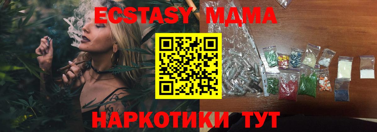 МДМА молли  Вход с VPN  МДМА молли  Аксай 