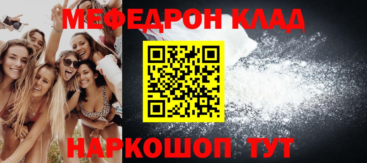 Меф кристаллы Аксай