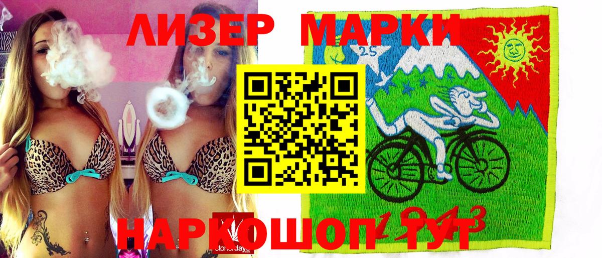 Наркотические марки 1500мкг Аксай