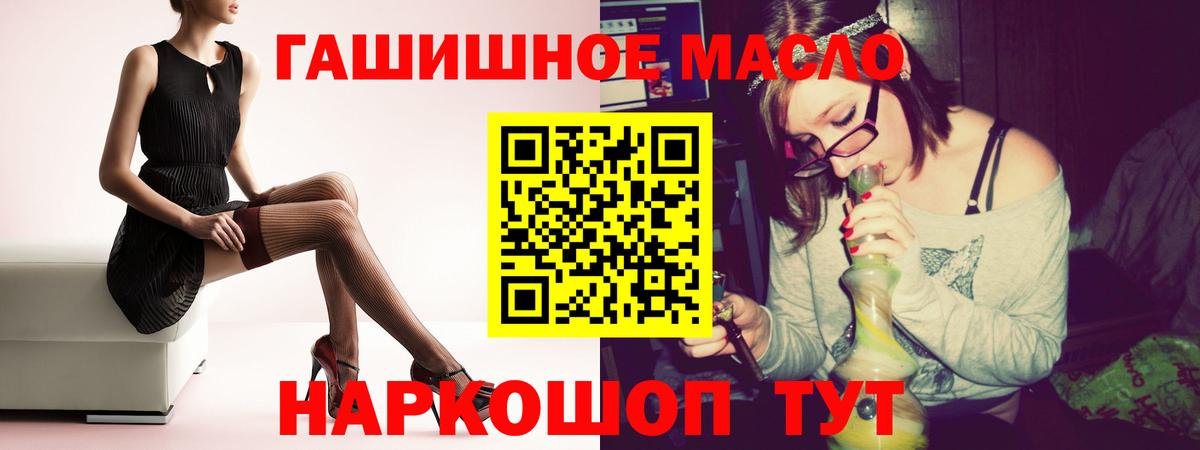 Дистиллят ТГК THC oil  Вход с VPN  ТГК Wax  наркотики  Аксай 