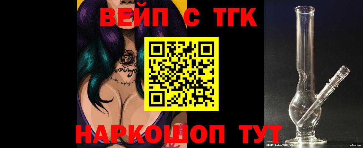 Дистиллят ТГК вейп Аксай